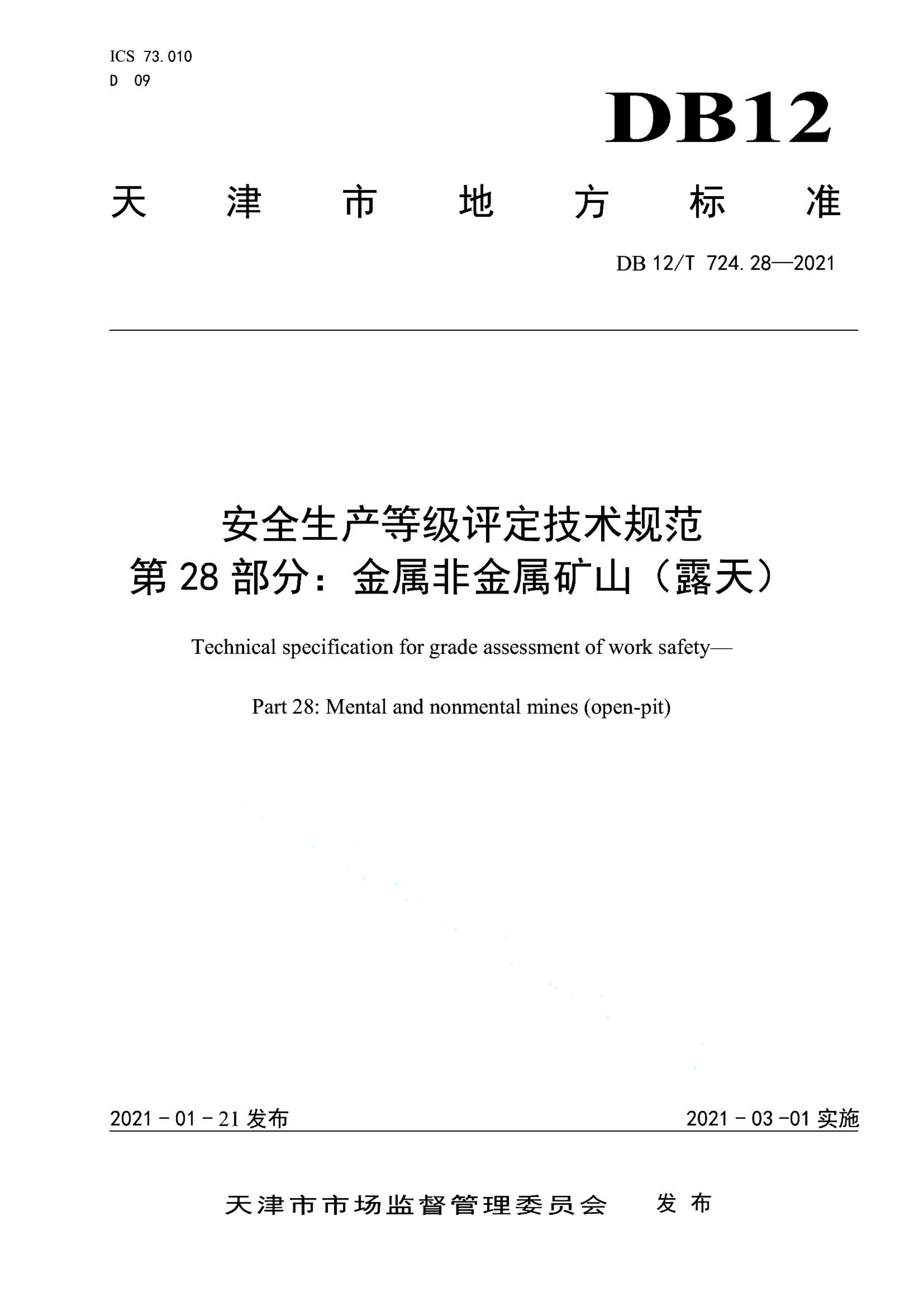 资源详情图